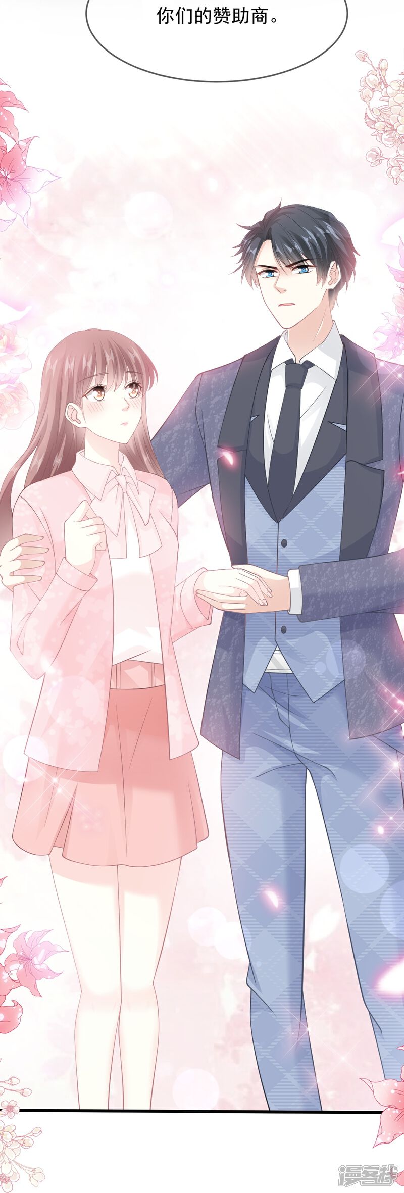 《霸道总裁轻轻爱》第223话 我是她的男朋友 第13页