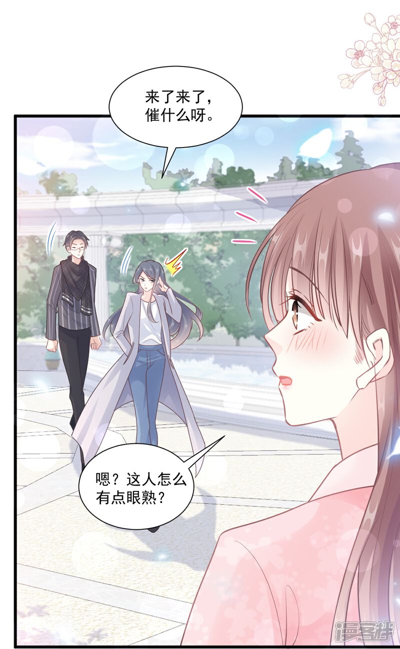 《霸道总裁轻轻爱》第223话 我是她的男朋友 第18页
