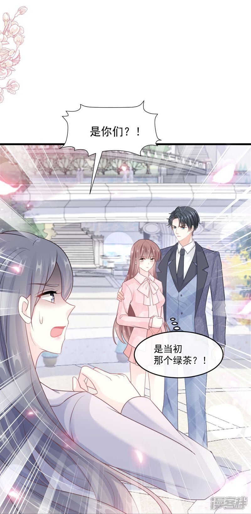 《霸道总裁轻轻爱》第223话 我是她的男朋友 第19页
