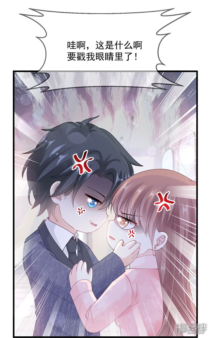 《霸道总裁轻轻爱》第223话 我是她的男朋友 第28页