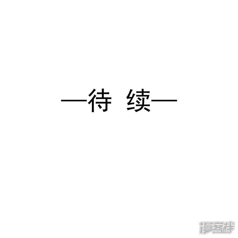 《霸道总裁轻轻爱》第223话 我是她的男朋友 第31页