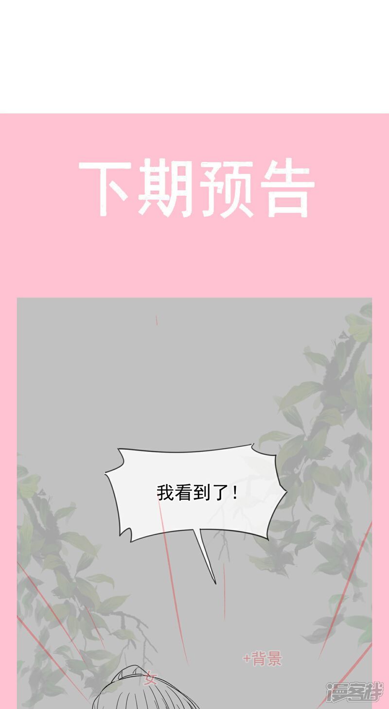 《霸道总裁轻轻爱》第223话 我是她的男朋友 第32页