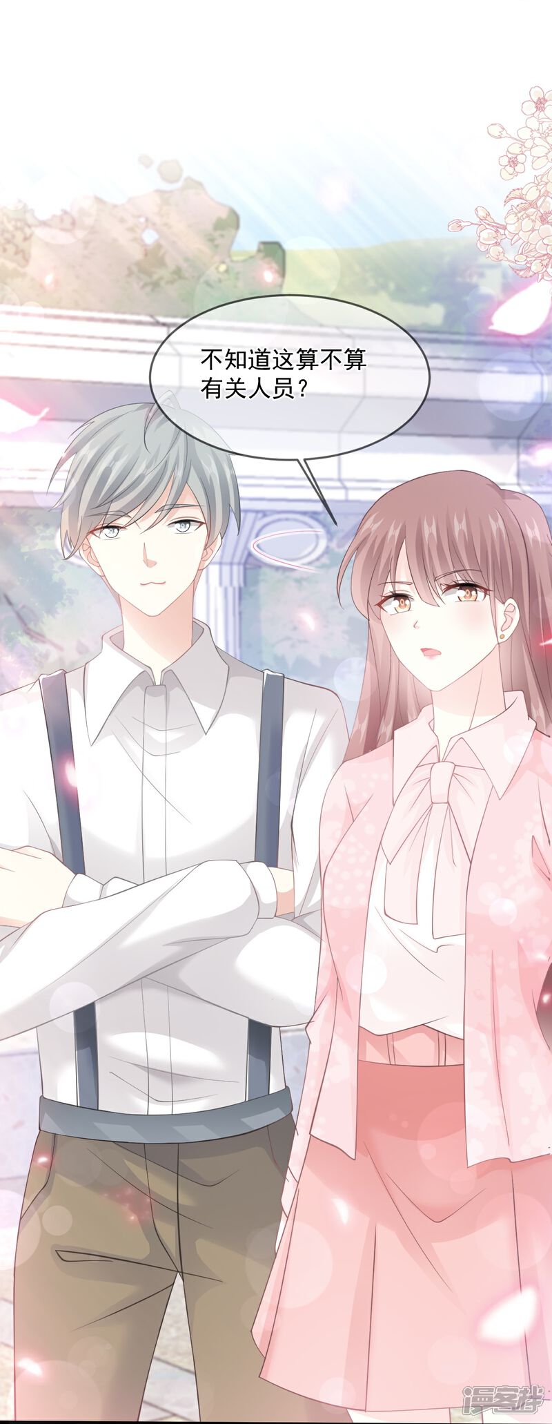 《霸道总裁轻轻爱》第223话 我是她的男朋友 第9页