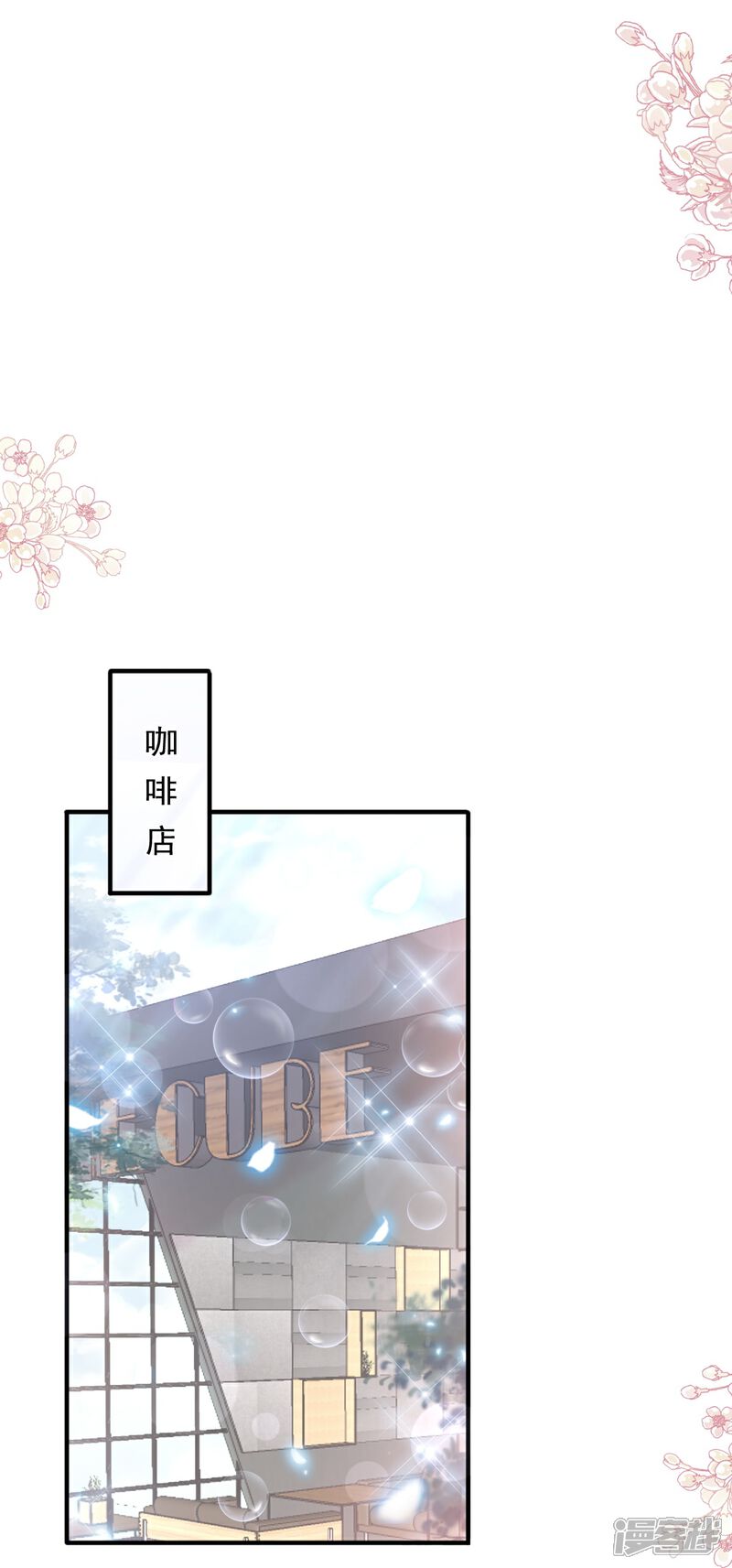 《霸道总裁轻轻爱》第222话 我也和你一样期待 第16页