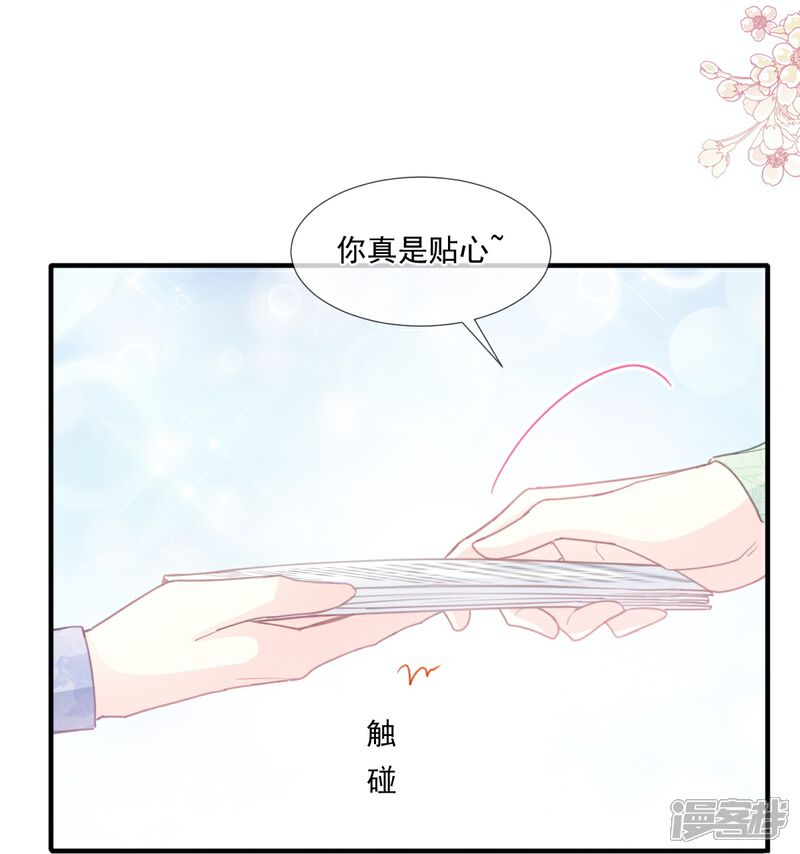 《霸道总裁轻轻爱》第222话 我也和你一样期待 第19页