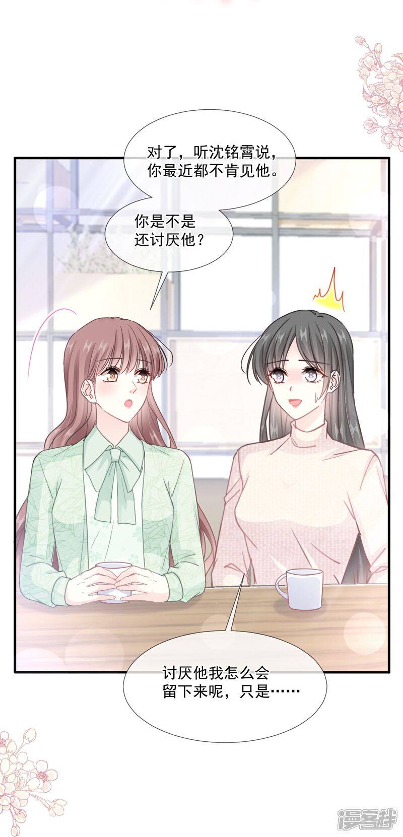 《霸道总裁轻轻爱》第222话 我也和你一样期待 第27页