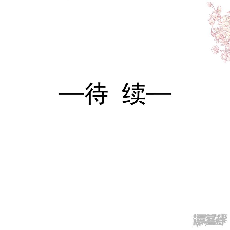 《霸道总裁轻轻爱》第222话 我也和你一样期待 第35页