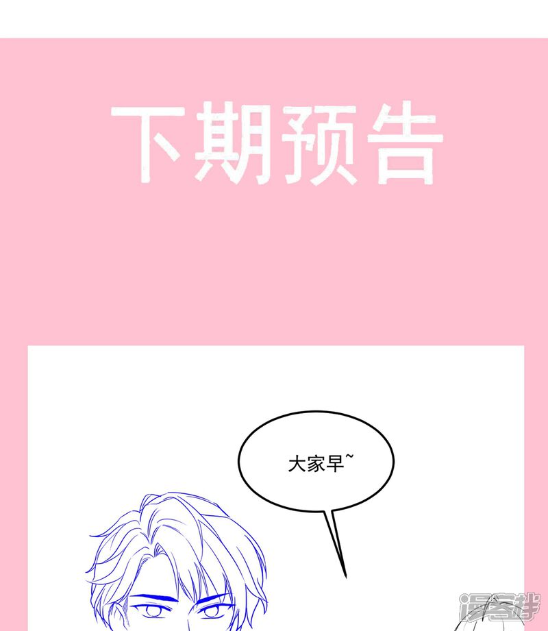 《霸道总裁轻轻爱》第222话 我也和你一样期待 第36页