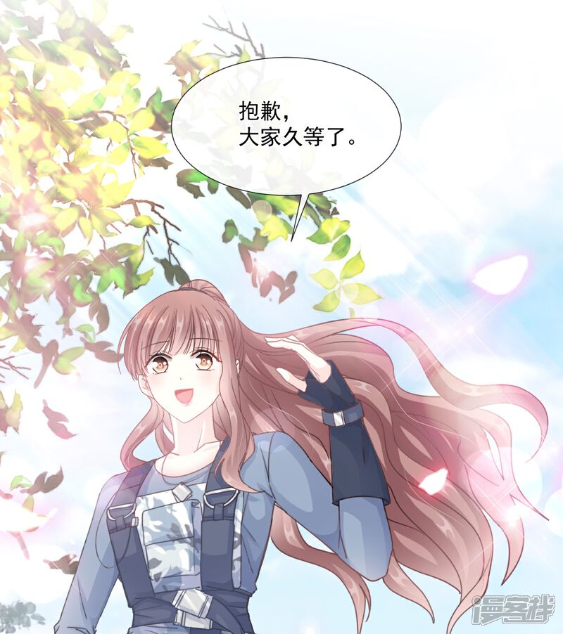 《霸道总裁轻轻爱》第224话 暗箭伤人 第10页
