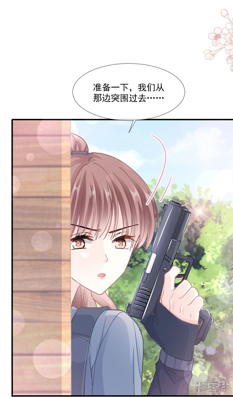 《霸道总裁轻轻爱》第224话 暗箭伤人 第18页