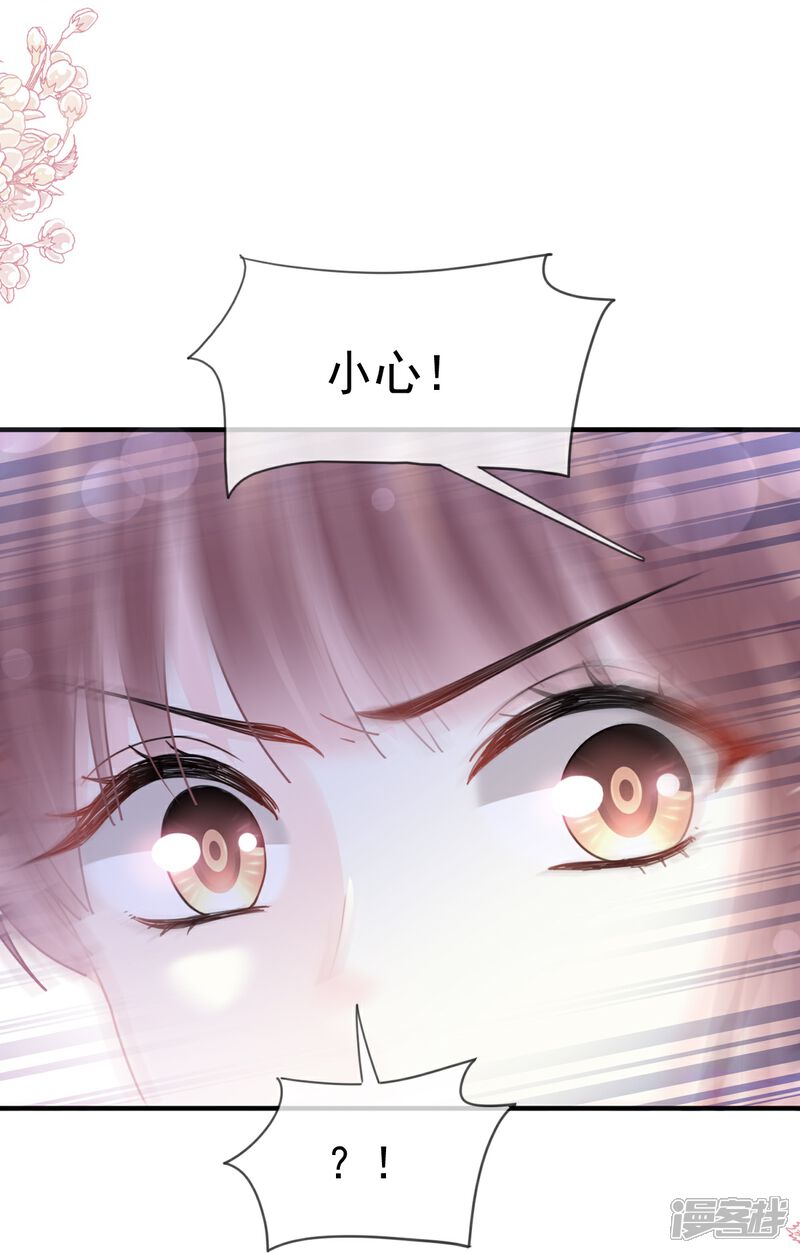 《霸道总裁轻轻爱》第224话 暗箭伤人 第19页