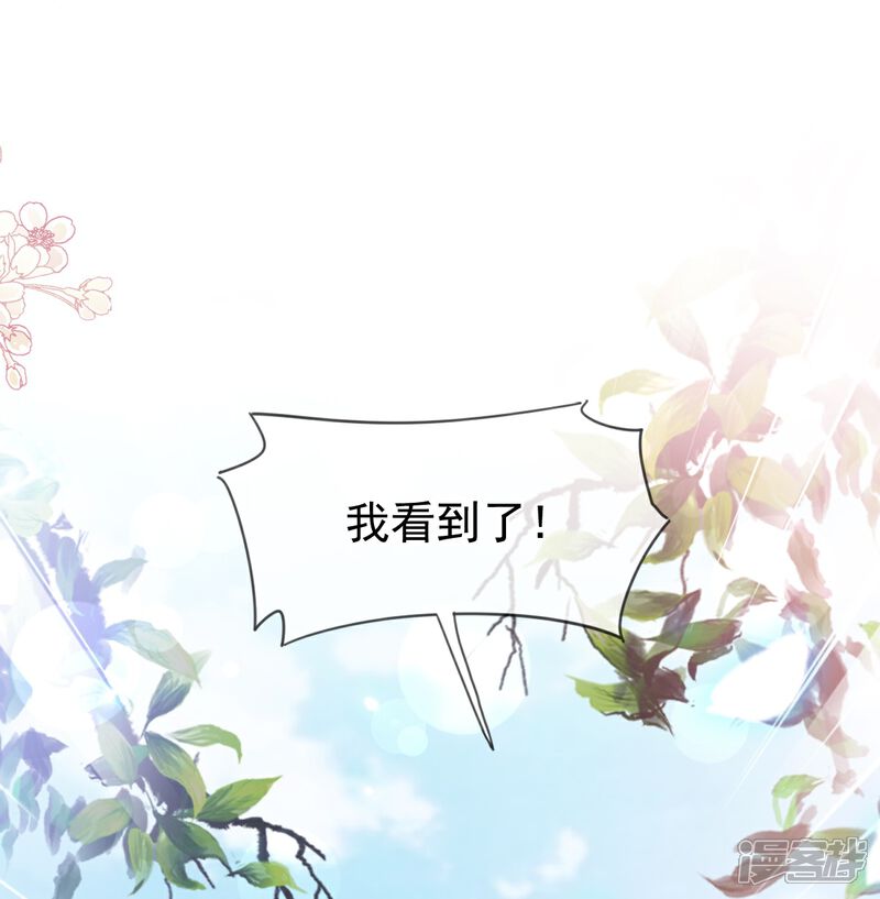 《霸道总裁轻轻爱》第224话 暗箭伤人 第23页
