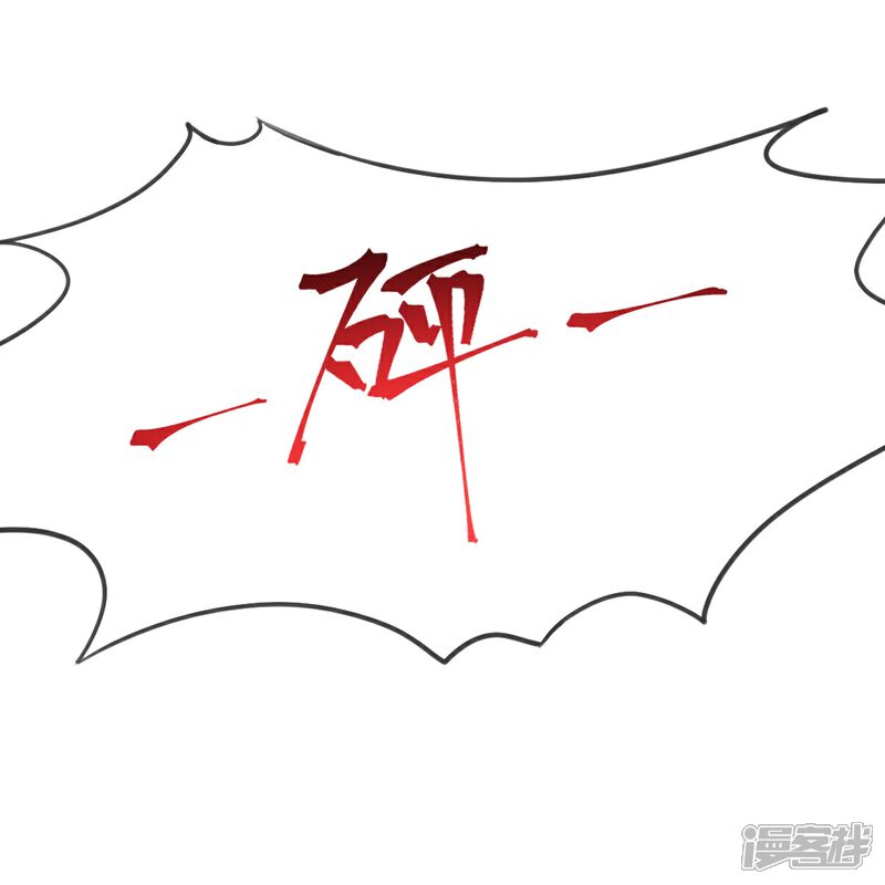 《霸道总裁轻轻爱》第224话 暗箭伤人 第25页