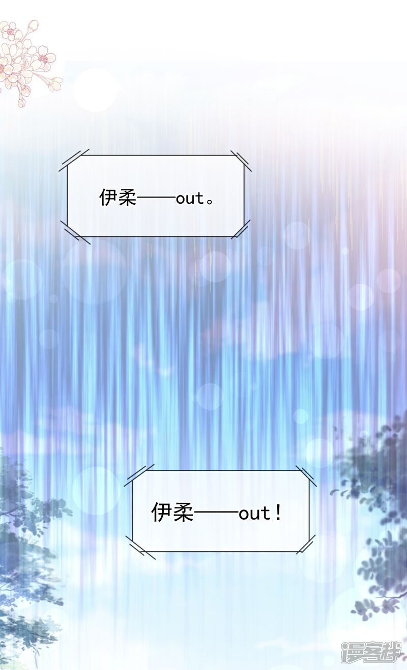 《霸道总裁轻轻爱》第224话 暗箭伤人 第26页