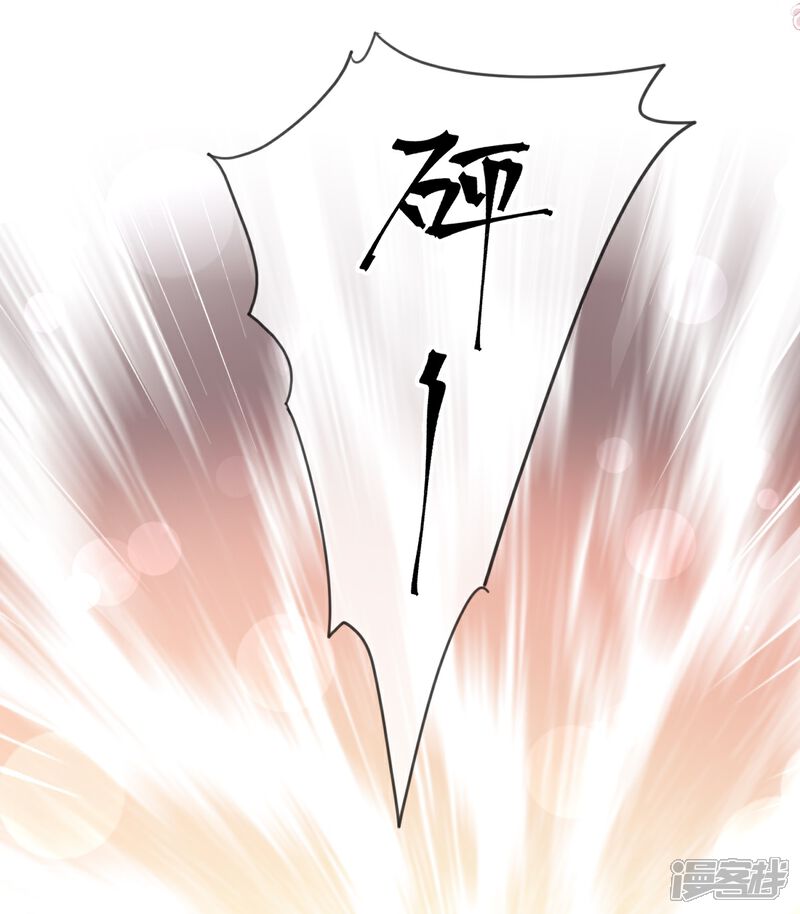 《霸道总裁轻轻爱》第224话 暗箭伤人 第30页