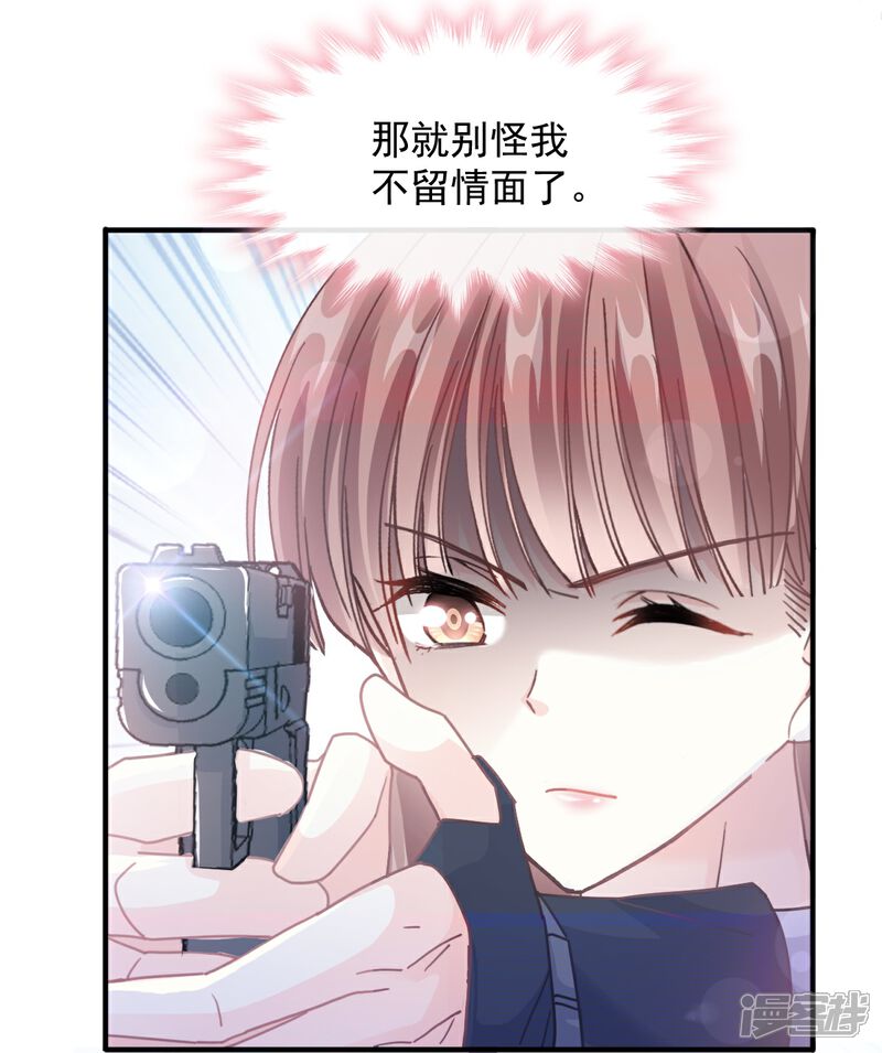 《霸道总裁轻轻爱》第224话 暗箭伤人 第33页