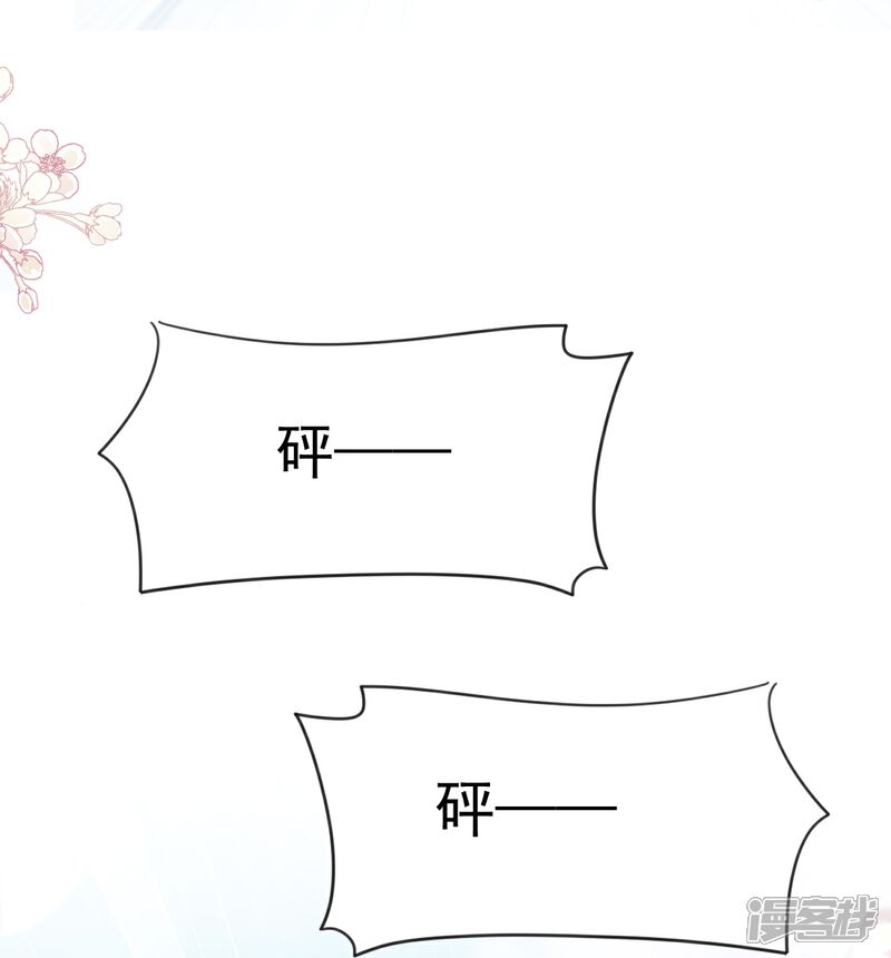 《霸道总裁轻轻爱》第224话 暗箭伤人 第34页