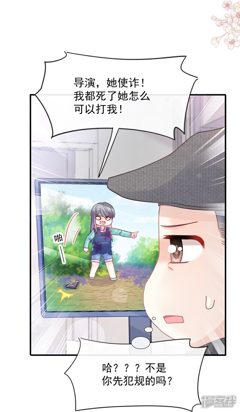 《霸道总裁轻轻爱》第224话 暗箭伤人 第36页