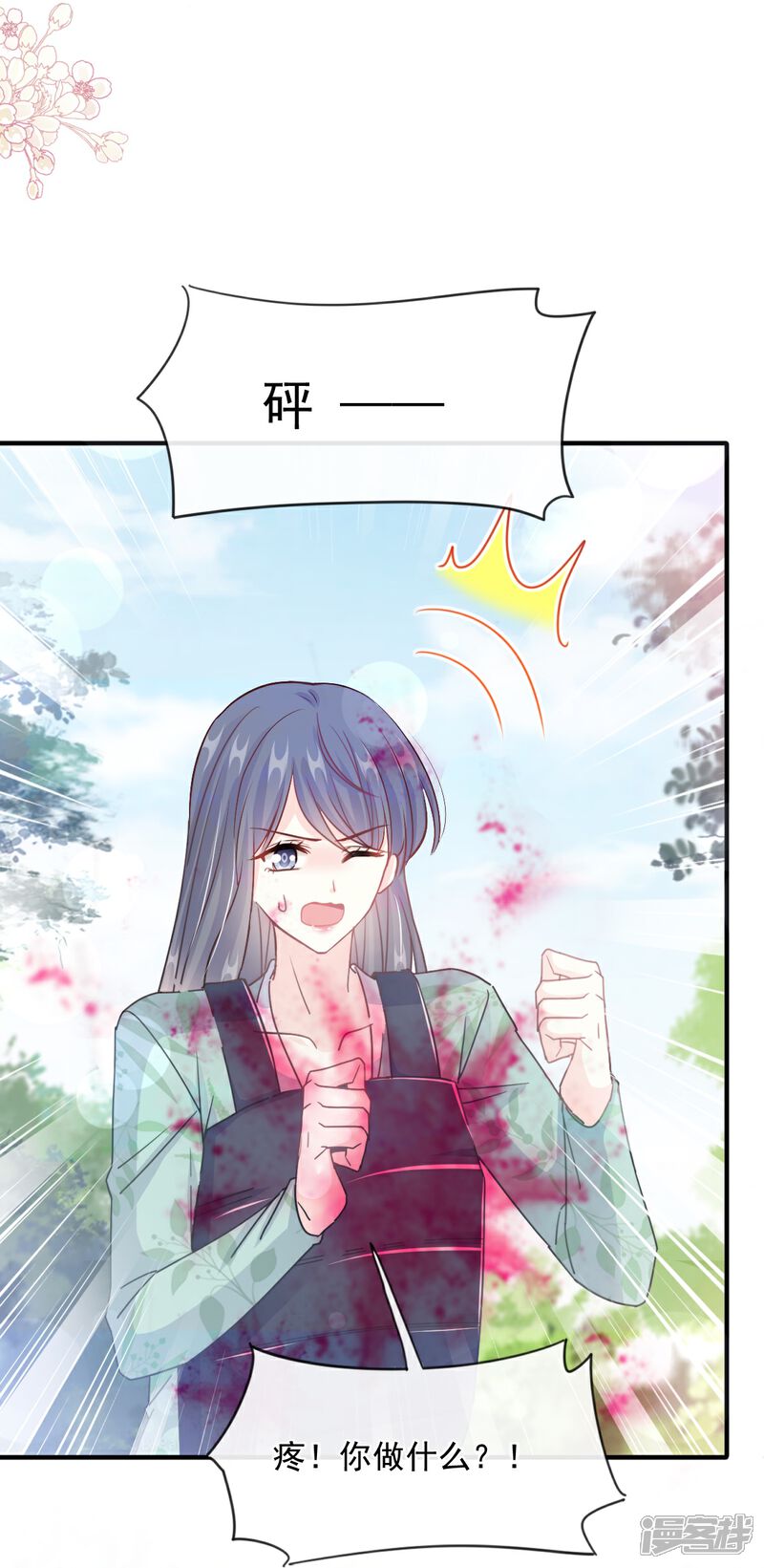 《霸道总裁轻轻爱》第224话 暗箭伤人 第37页