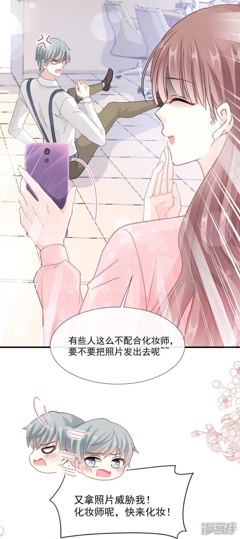 《霸道总裁轻轻爱》第224话 暗箭伤人 第5页