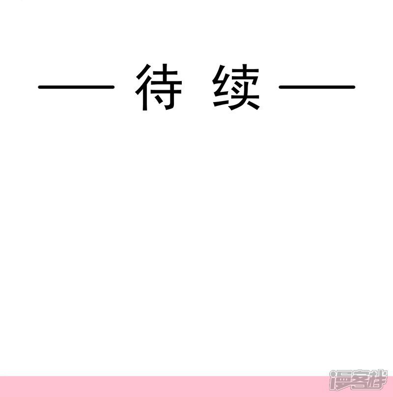 《霸道总裁轻轻爱》第225话 只要你能忍住 第20页
