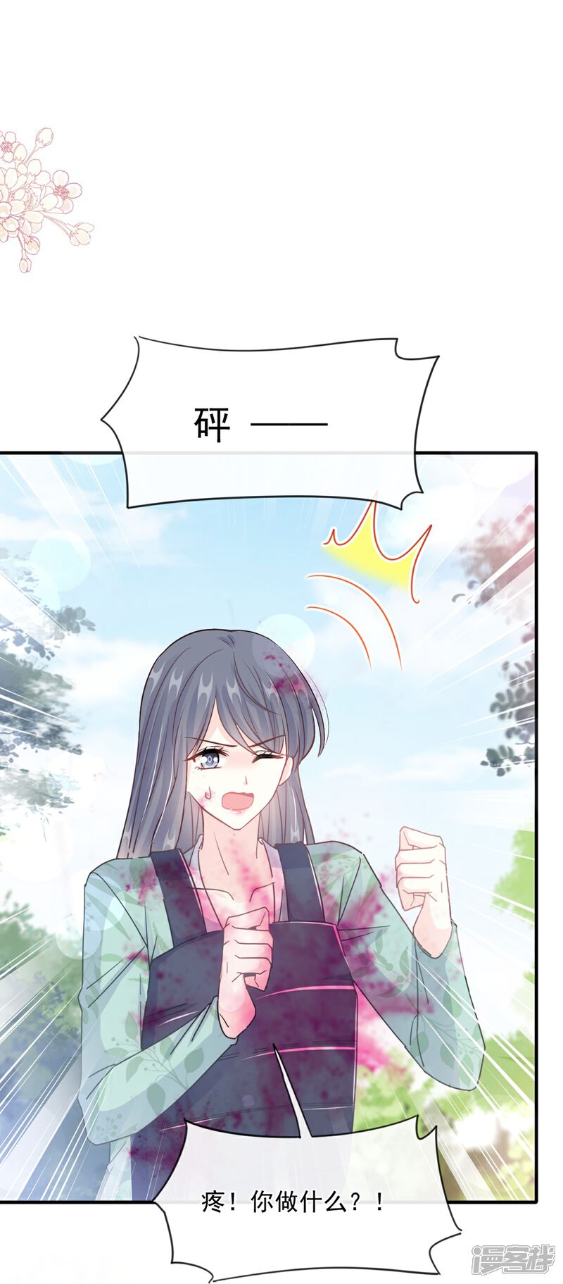 《霸道总裁轻轻爱》第225话 只要你能忍住 第2页