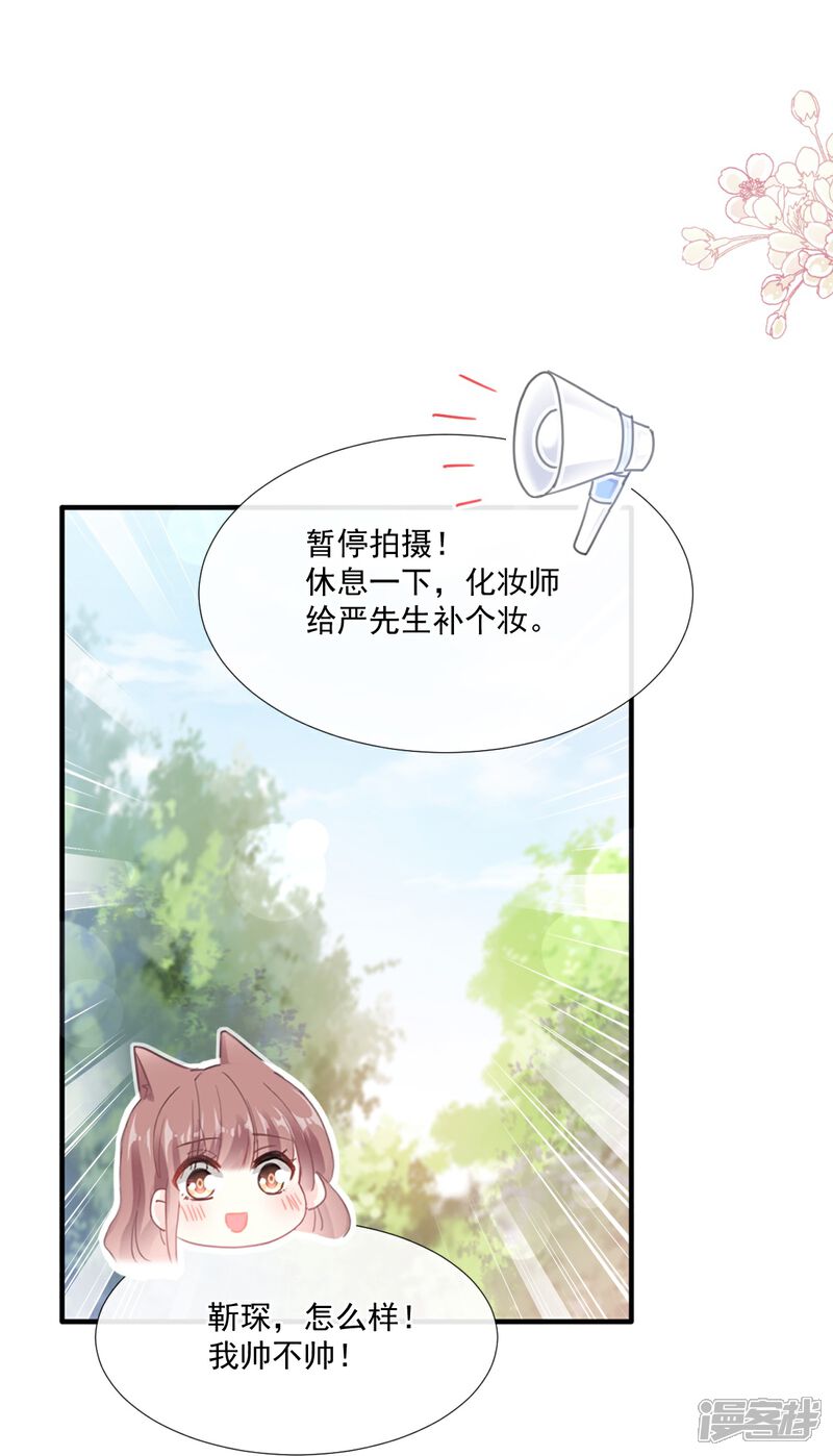 《霸道总裁轻轻爱》第225话 只要你能忍住 第5页