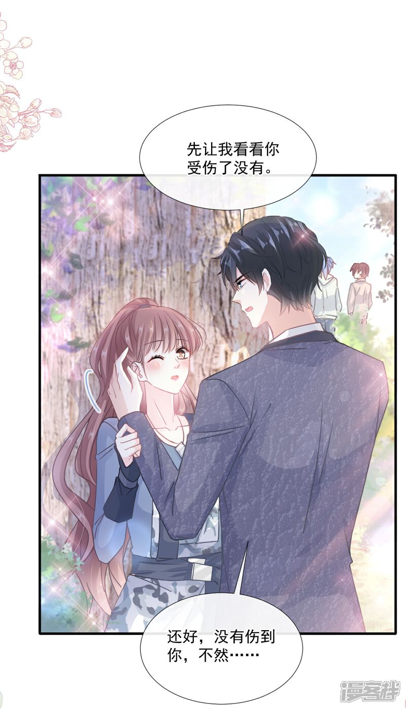 《霸道总裁轻轻爱》第225话 只要你能忍住 第6页