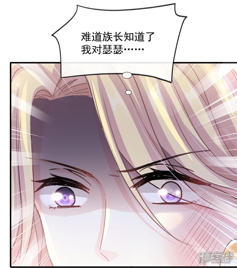 《霸道总裁轻轻爱》第227话 为我主动一点 第11页