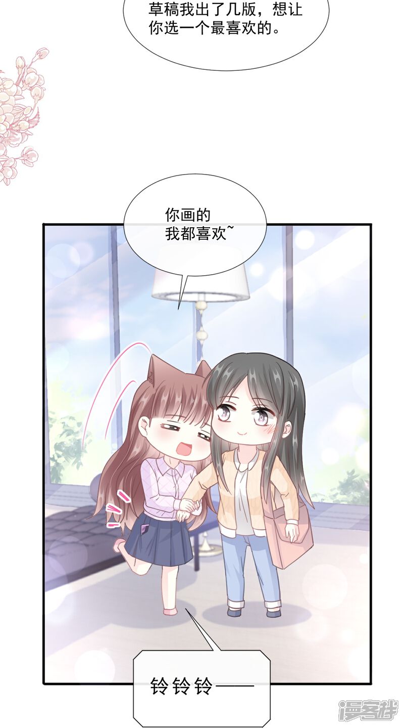 《霸道总裁轻轻爱》第226话 瑟瑟的报复 第17页