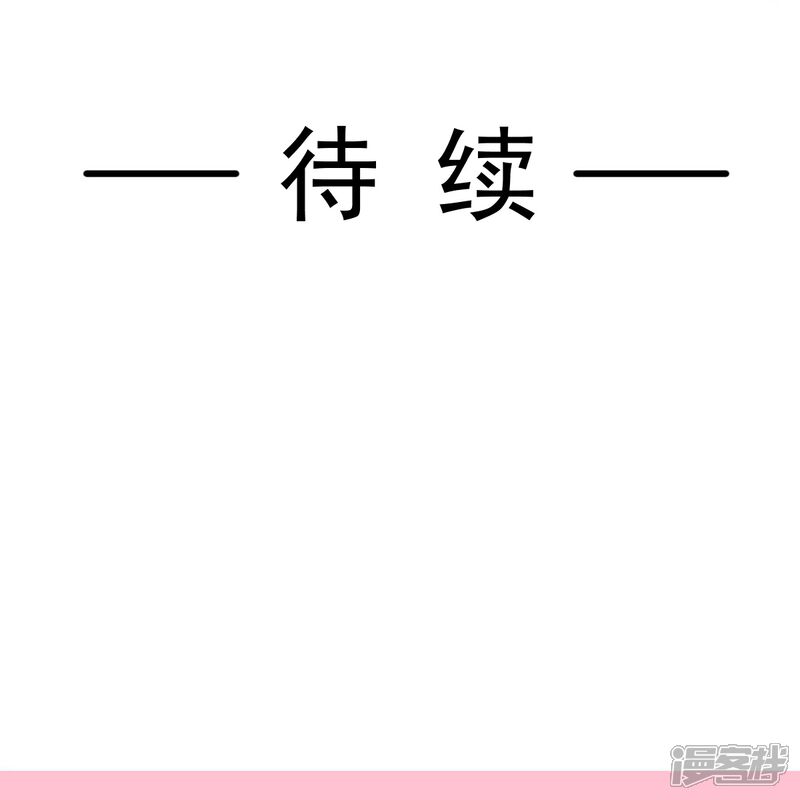 《霸道总裁轻轻爱》第226话 瑟瑟的报复 第35页