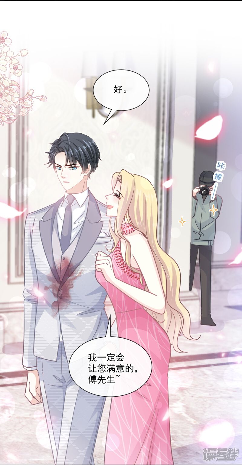 《霸道总裁轻轻爱》第229话 捉奸？！ 第17页