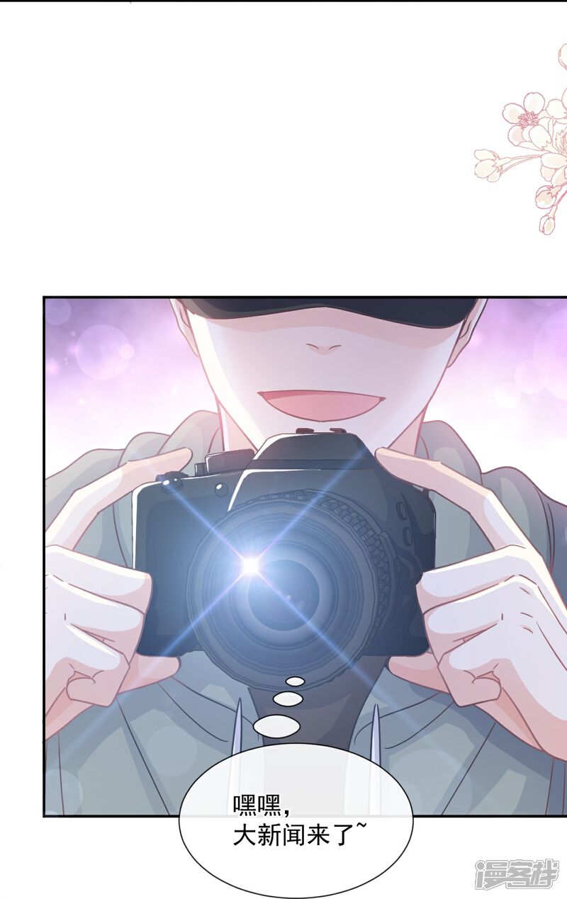 《霸道总裁轻轻爱》第229话 捉奸？！ 第18页