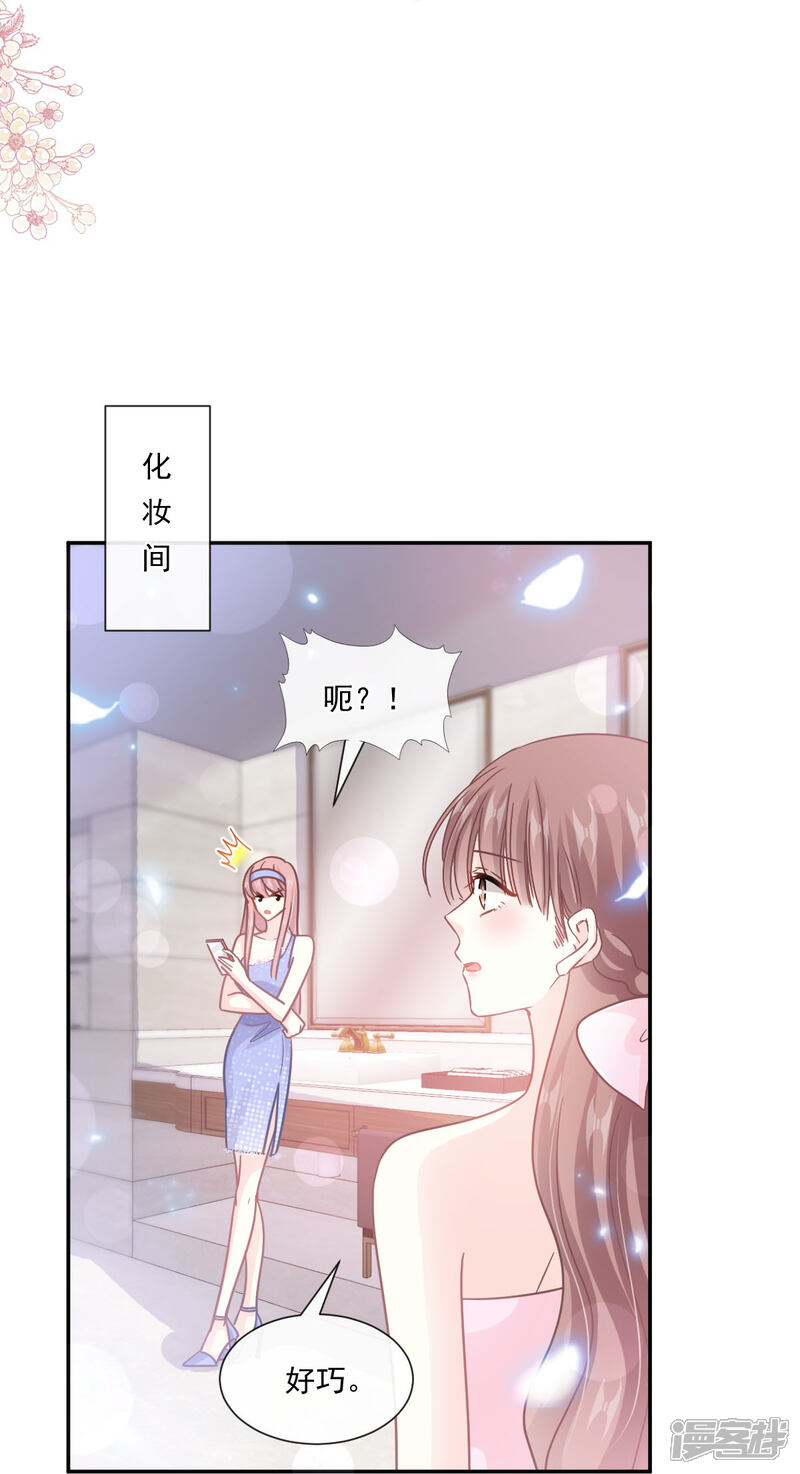《霸道总裁轻轻爱》第229话 捉奸？！ 第19页