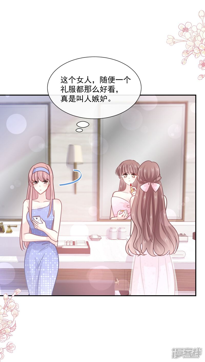 《霸道总裁轻轻爱》第229话 捉奸？！ 第20页