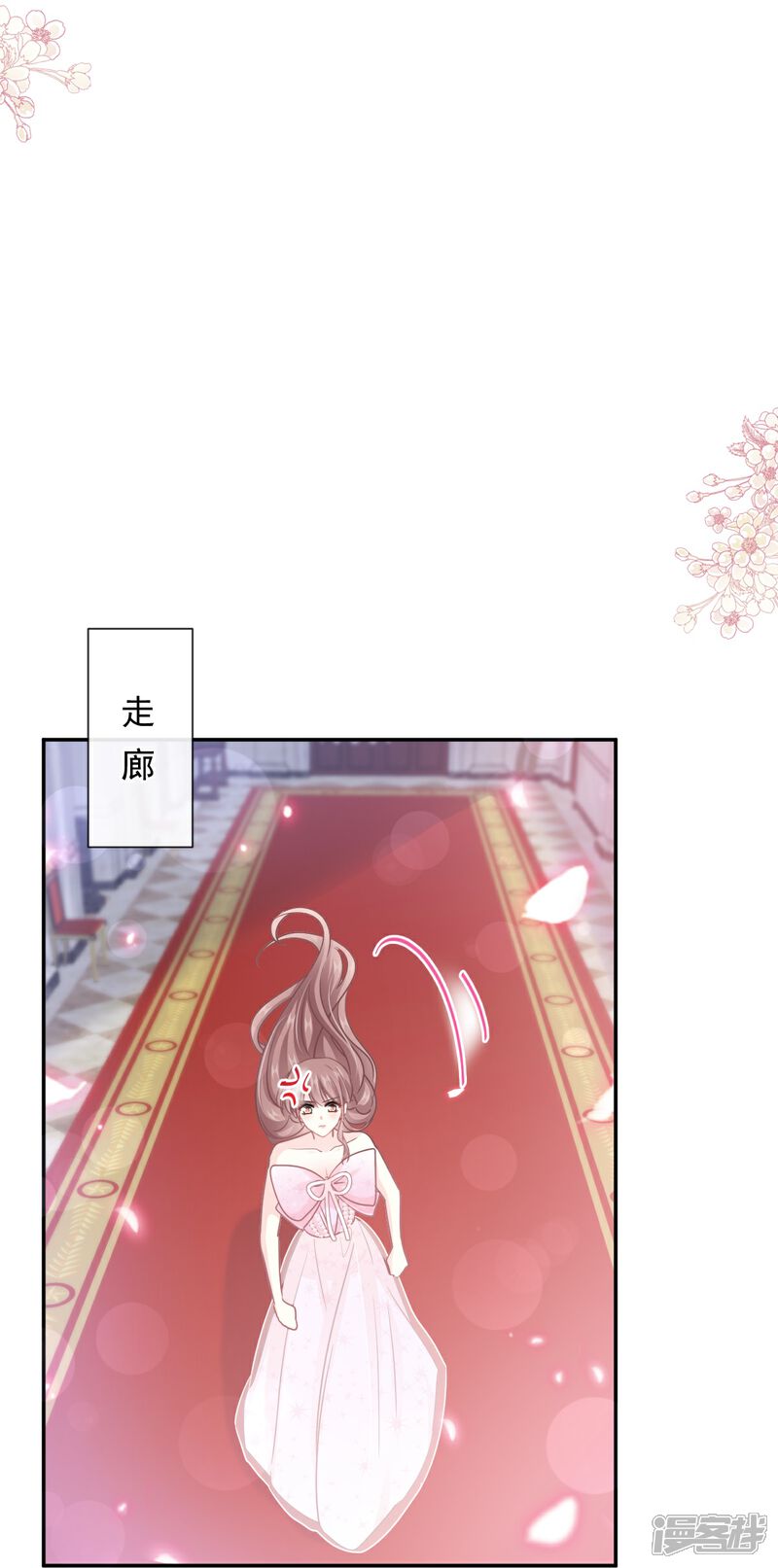 《霸道总裁轻轻爱》第229话 捉奸？！ 第26页