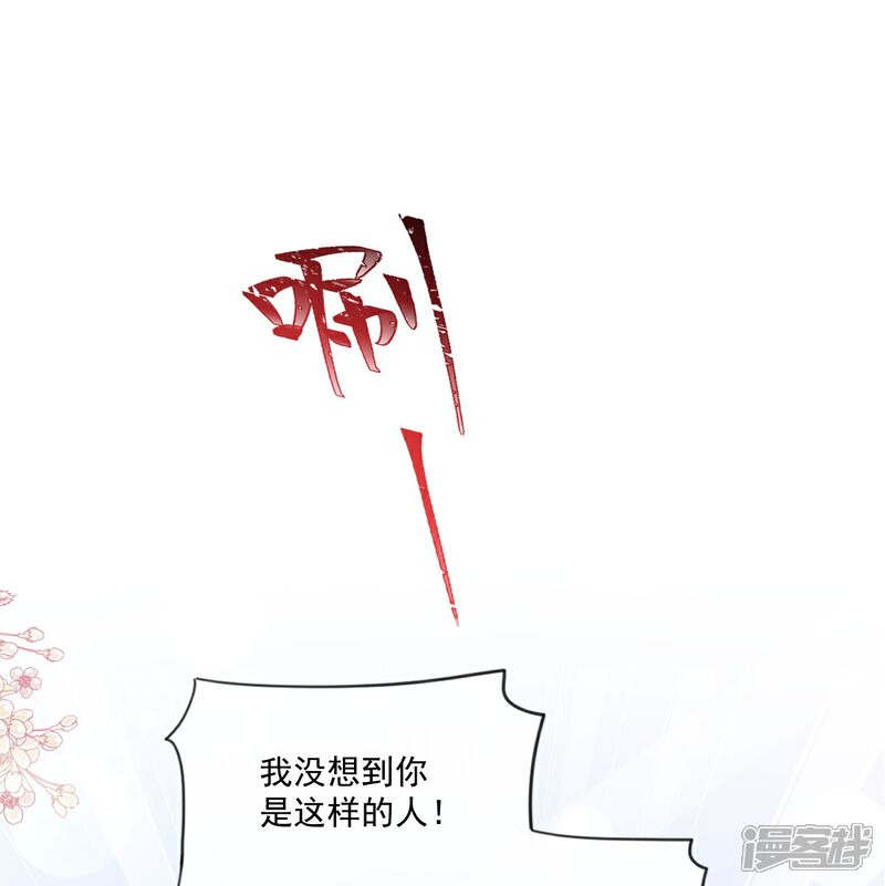 《霸道总裁轻轻爱》第229话 捉奸？！ 第2页