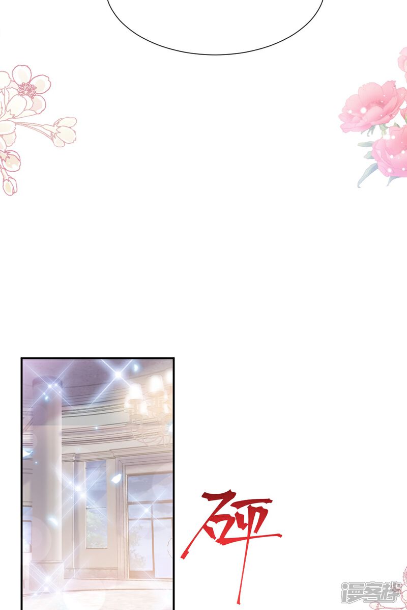 《霸道总裁轻轻爱》第229话 捉奸？！ 第32页