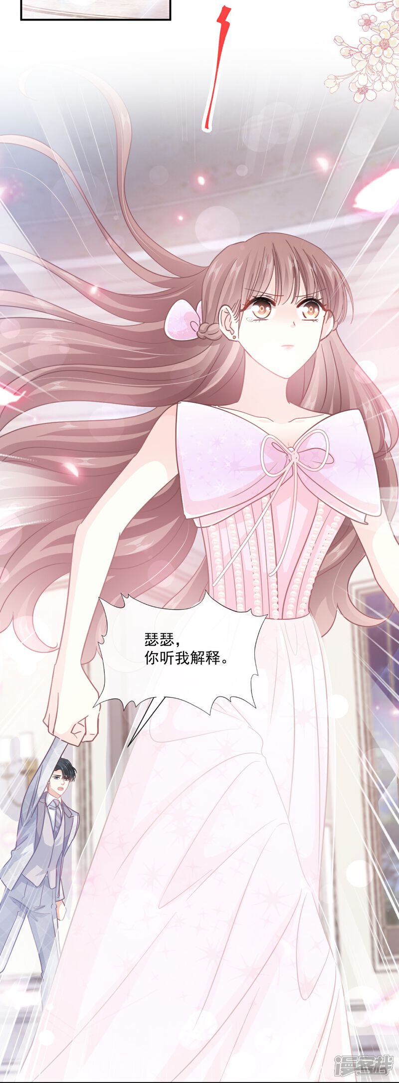 《霸道总裁轻轻爱》第229话 捉奸？！ 第33页