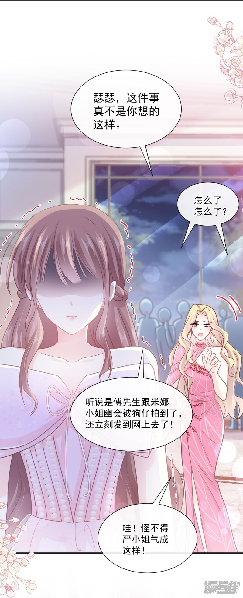 《霸道总裁轻轻爱》第229话 捉奸？！ 第35页