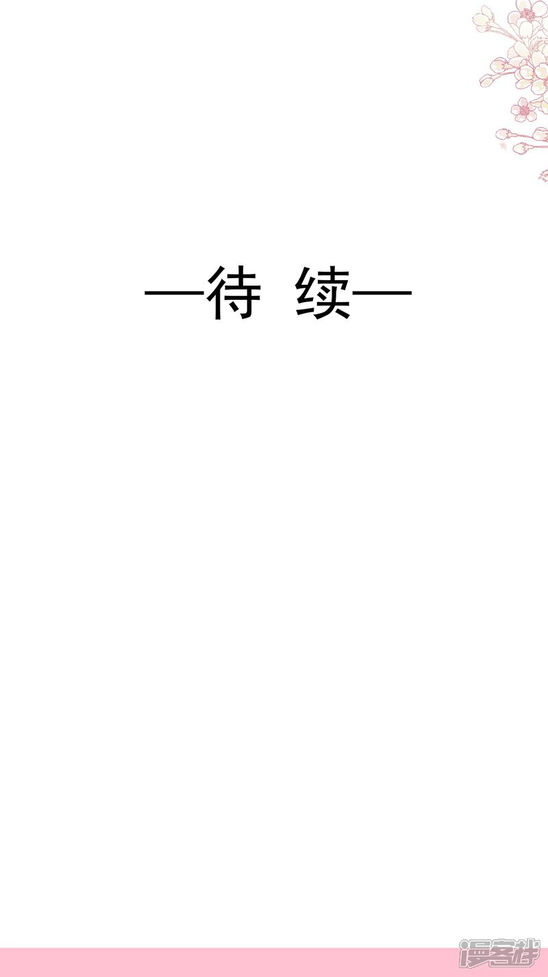 《霸道总裁轻轻爱》第229话 捉奸？！ 第37页