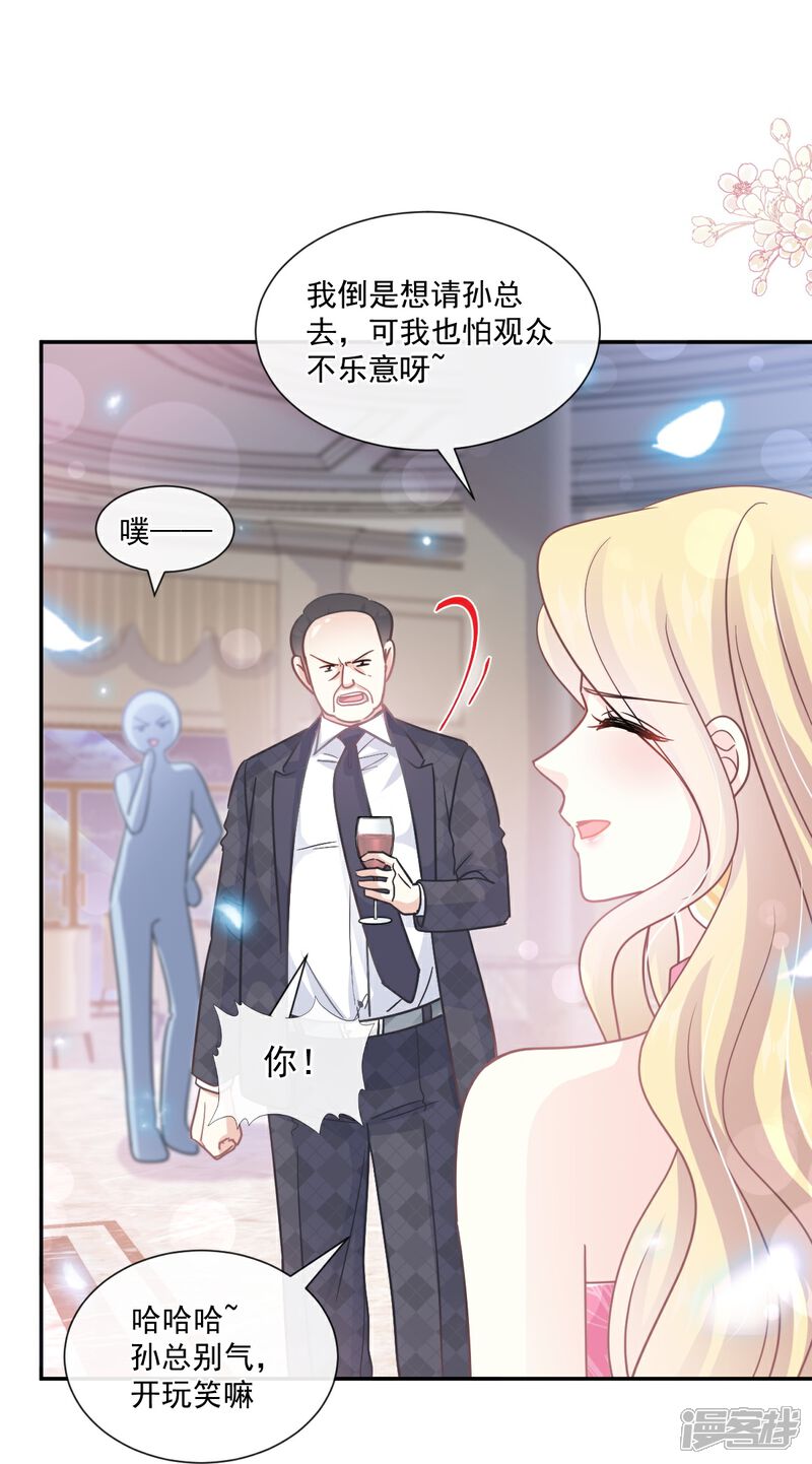 《霸道总裁轻轻爱》第229话 捉奸？！ 第9页