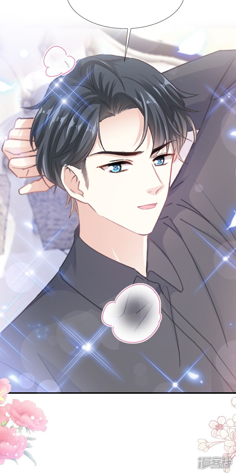 《霸道总裁轻轻爱》第228话 蒙上眼睛的感觉 第10页