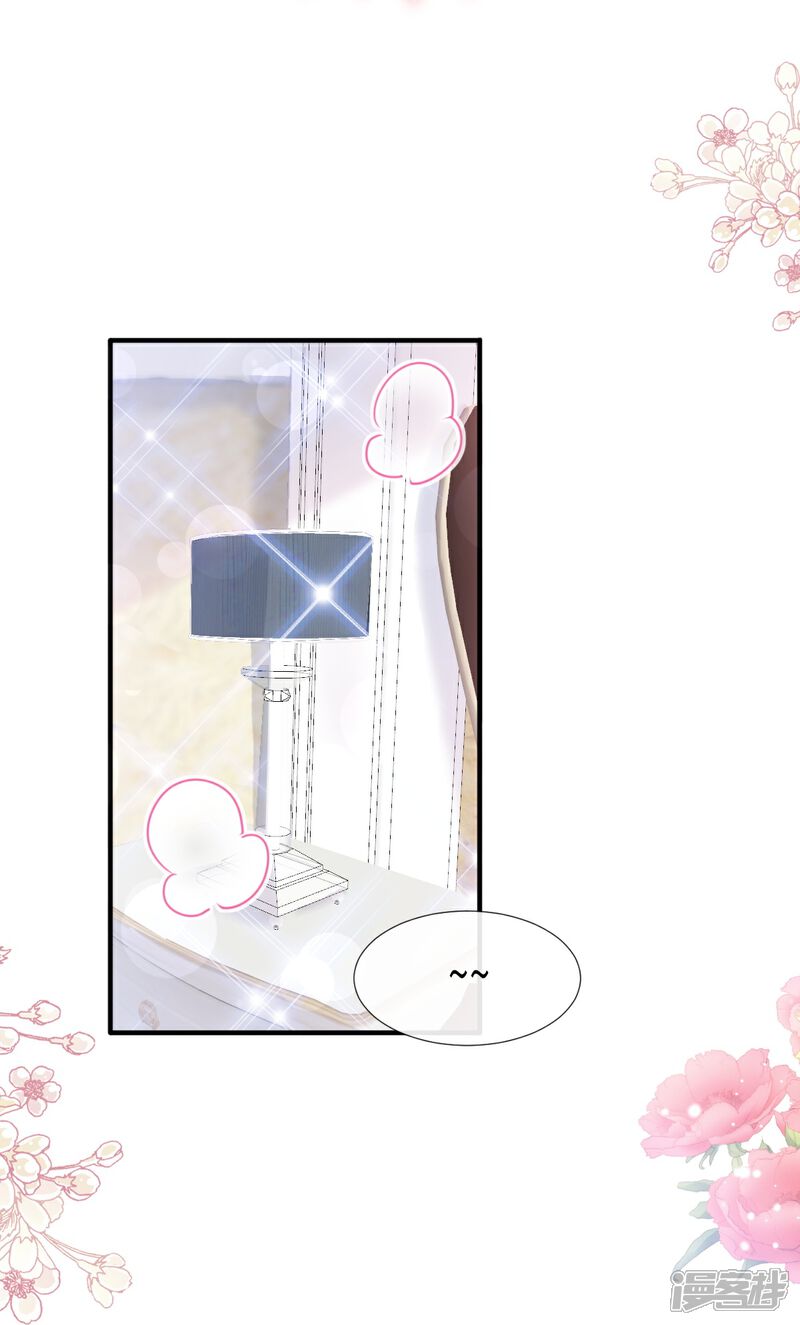 《霸道总裁轻轻爱》第228话 蒙上眼睛的感觉 第14页