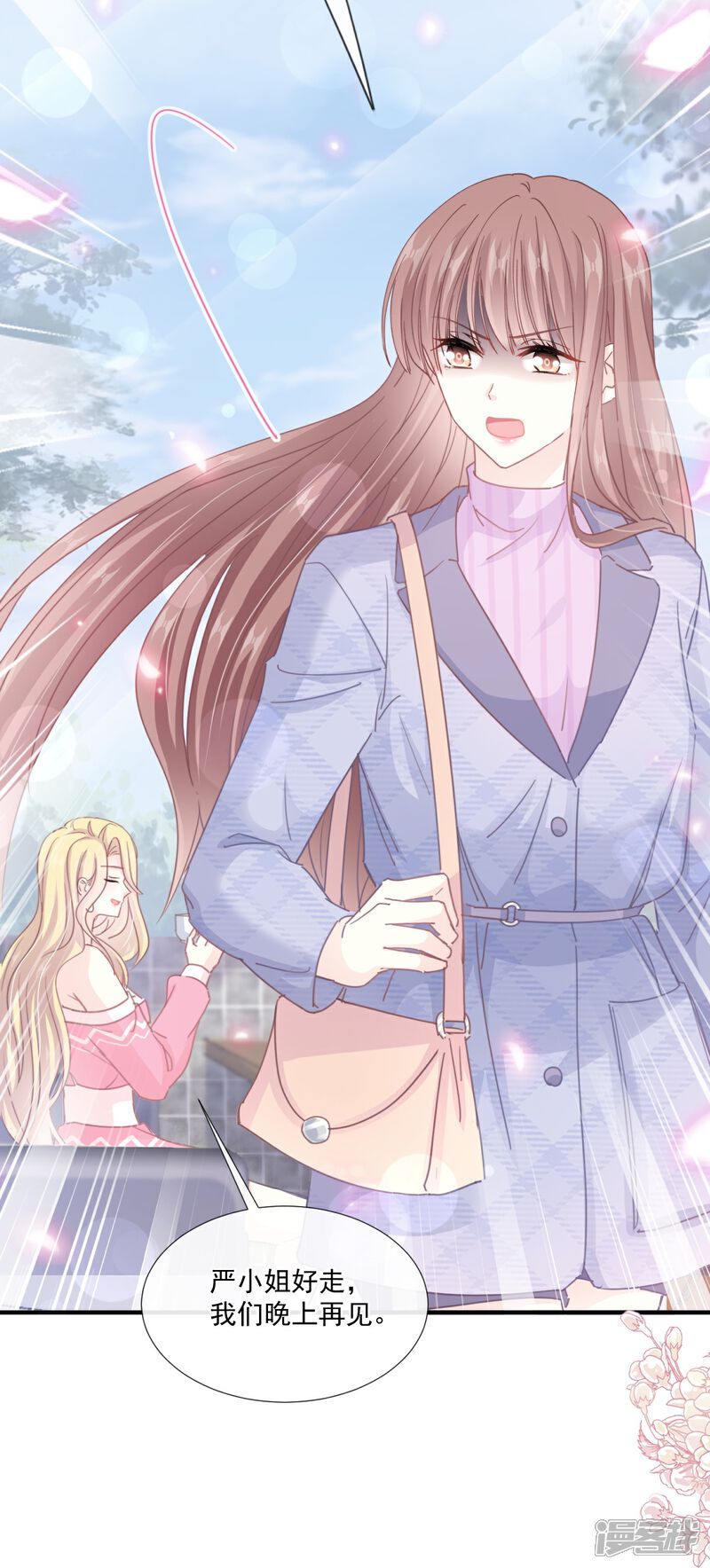 《霸道总裁轻轻爱》第228话 蒙上眼睛的感觉 第23页
