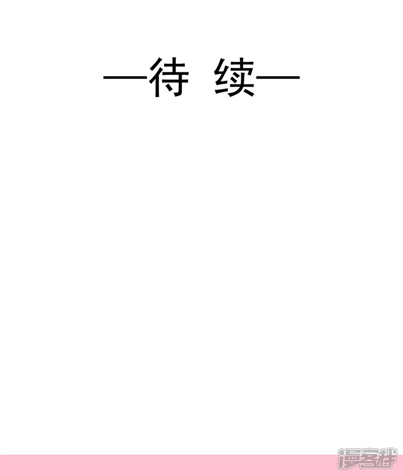 《霸道总裁轻轻爱》第228话 蒙上眼睛的感觉 第25页
