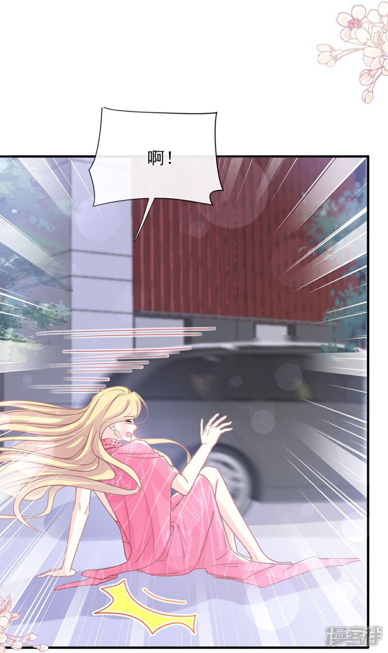 《霸道总裁轻轻爱》第230话 不想你走 第12页