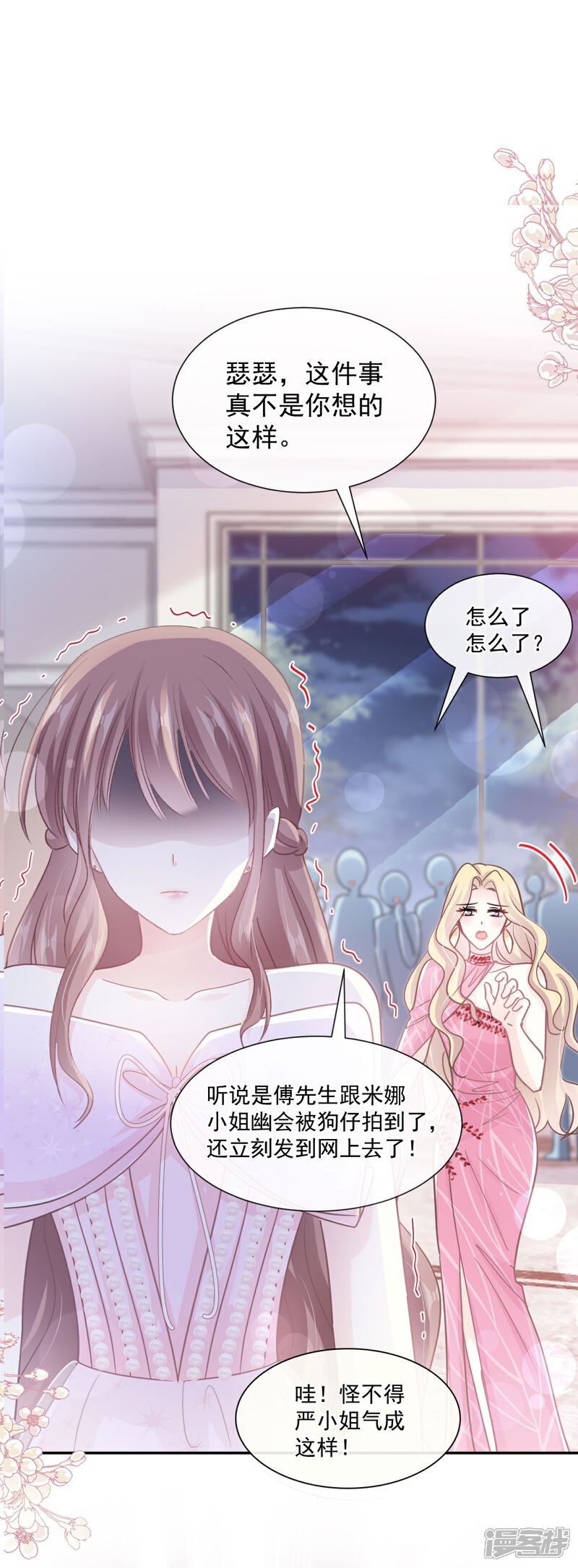 《霸道总裁轻轻爱》第230话 不想你走 第2页