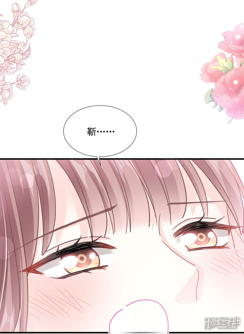 《霸道总裁轻轻爱》第230话 不想你走 第32页