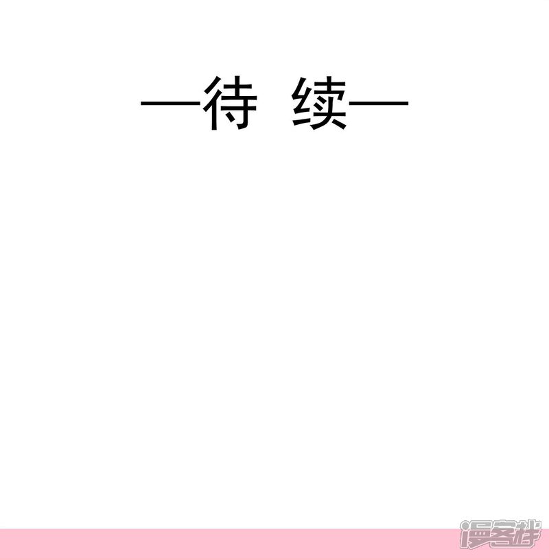 《霸道总裁轻轻爱》第230话 不想你走 第35页